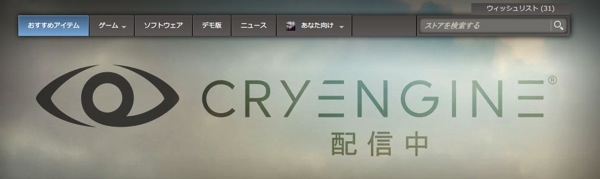 Cryengine3