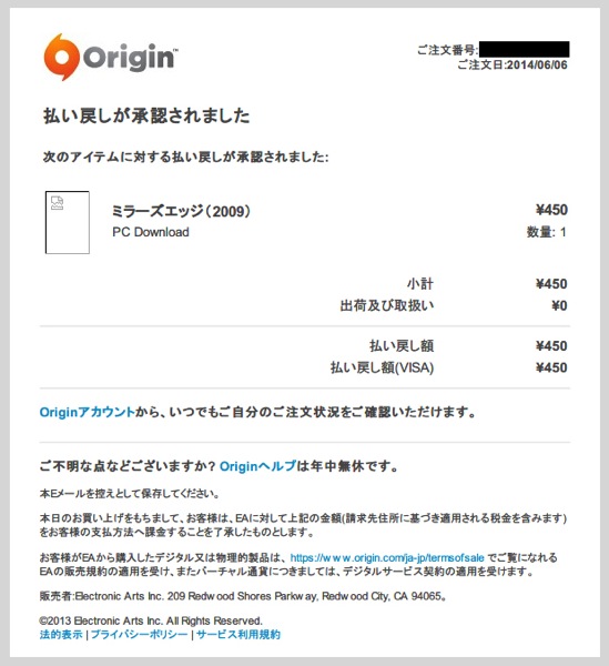 Origin mail