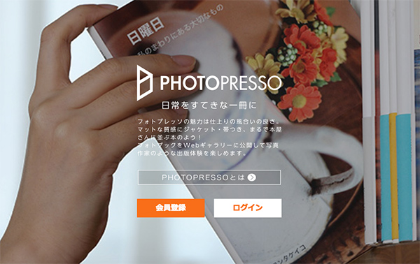 Photopresso01