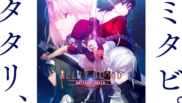Meltybloodf02