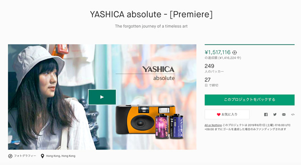 Yashicafilm01